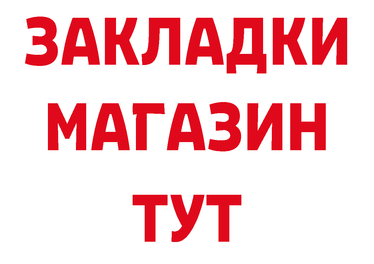 Бутират вода зеркало даркнет hydra Мосальск